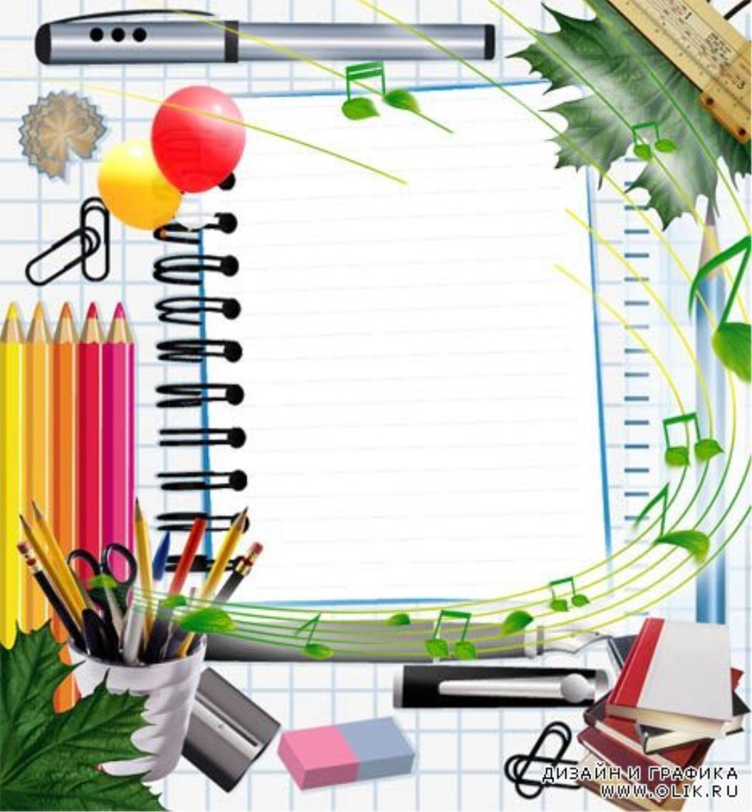 Фоторамка Школьная