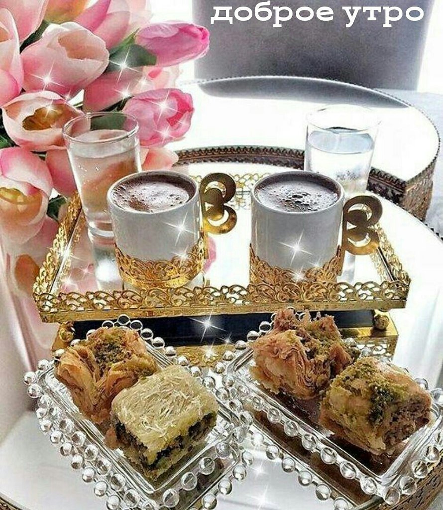 С праздничным утром