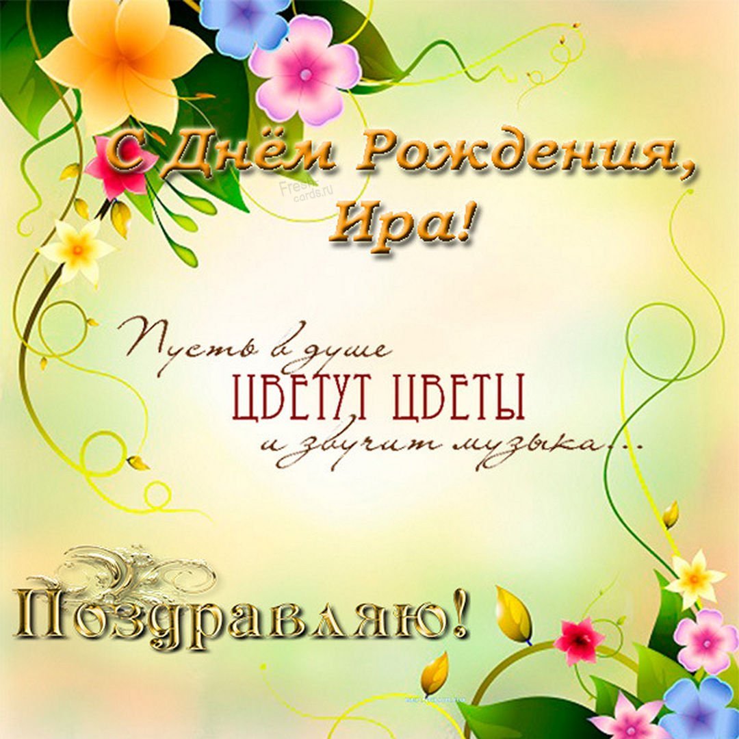 С днём рождения Евгения