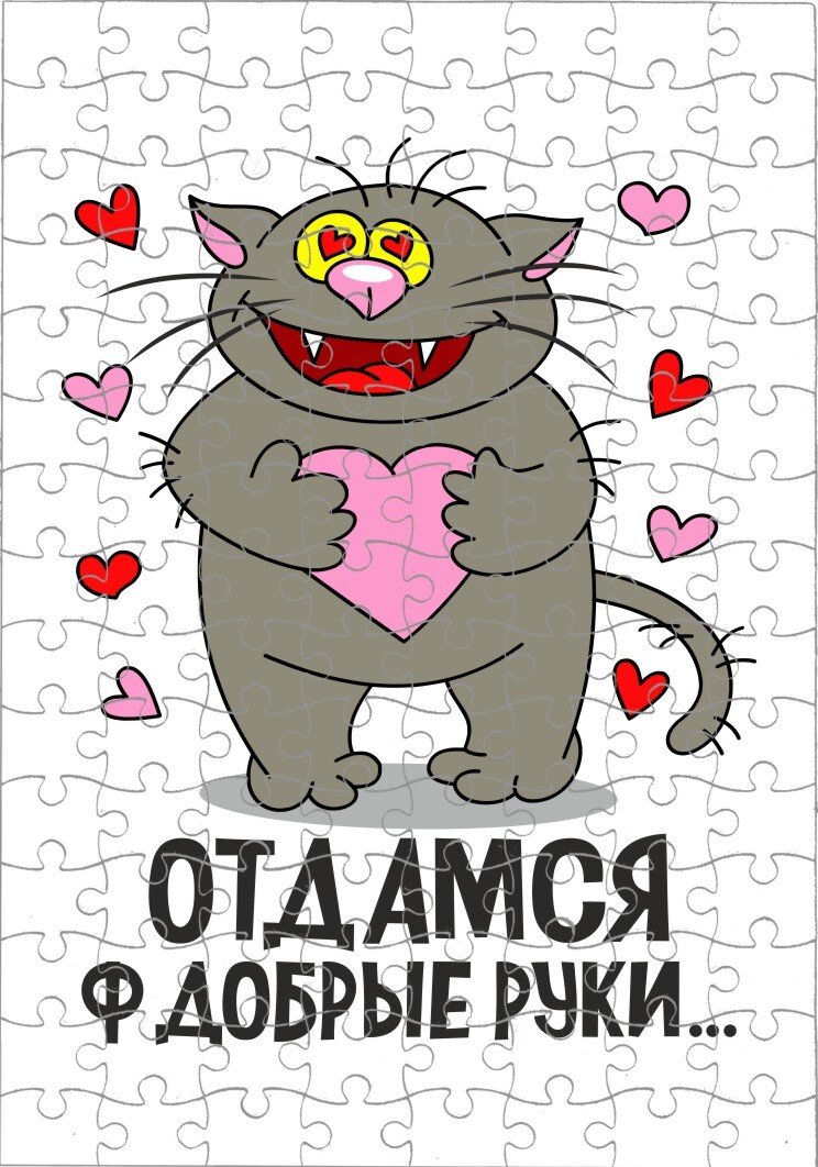 Объятия животных