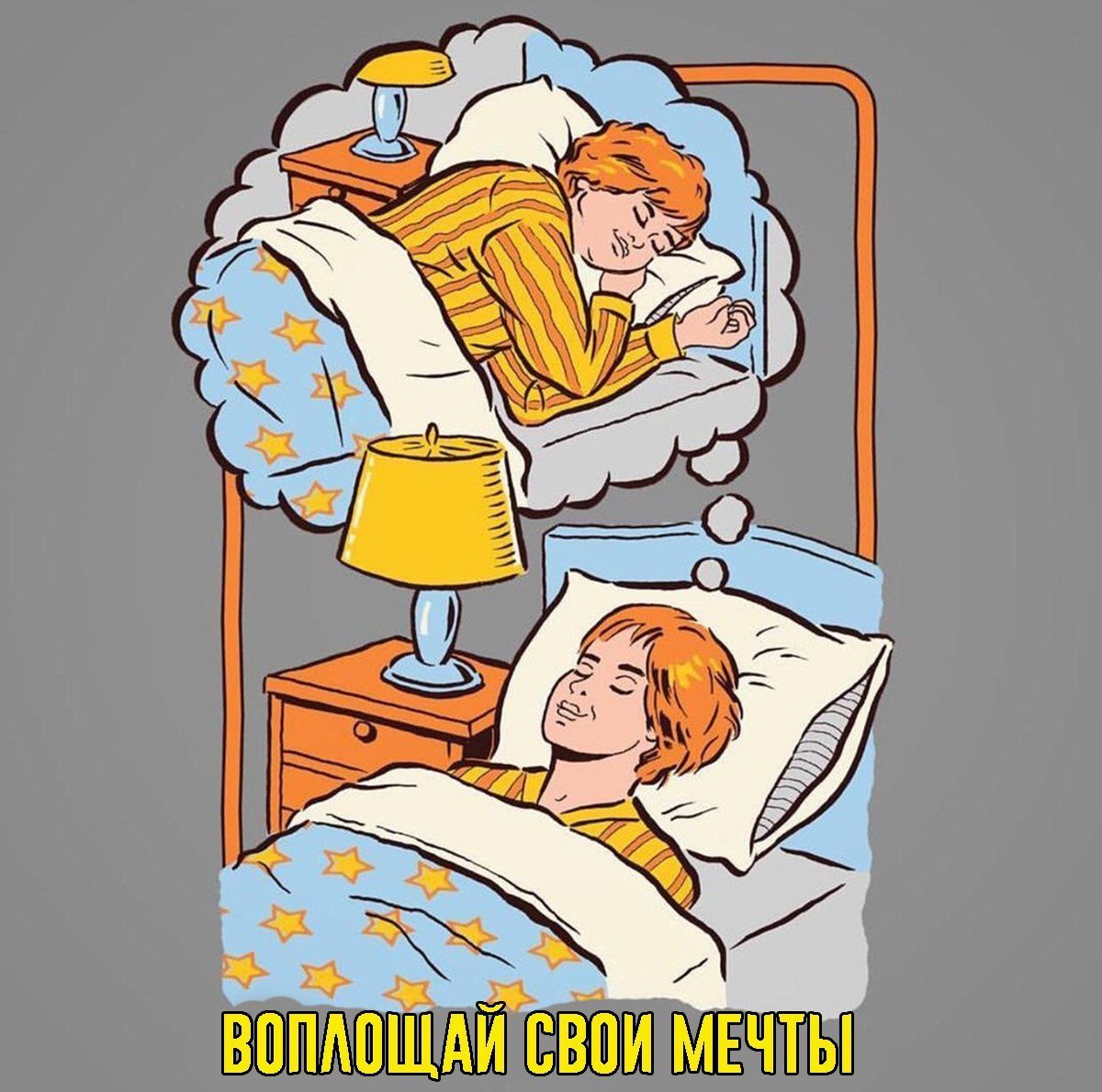 Спящая женщина карикатура