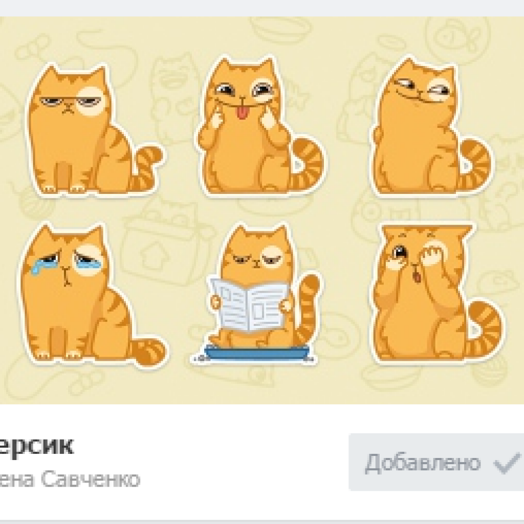 Стикеры персик