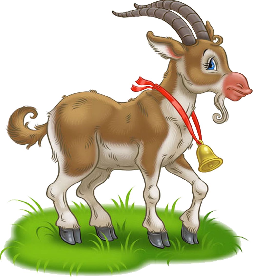 Козленок для детей