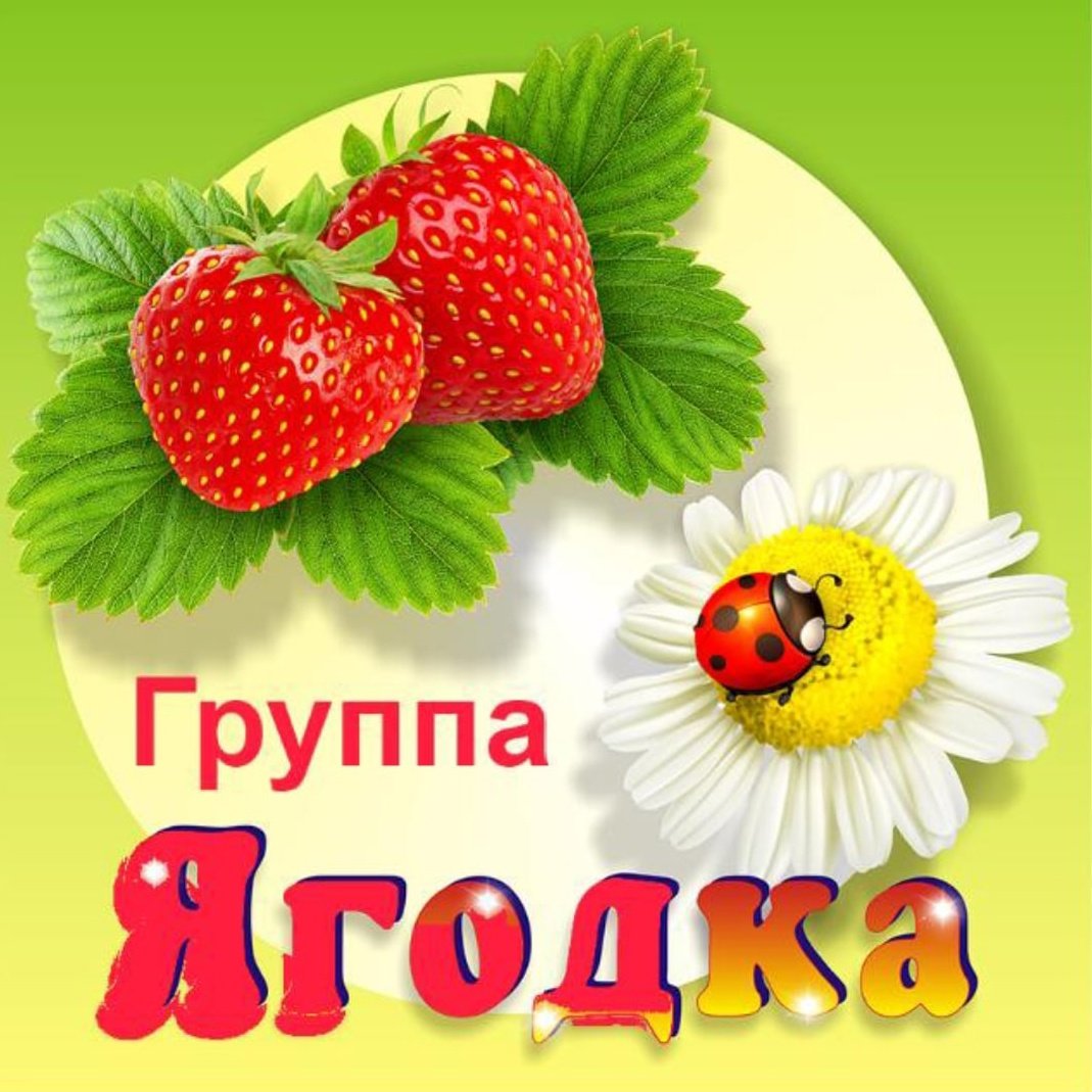 Ягоды земляника черника малина