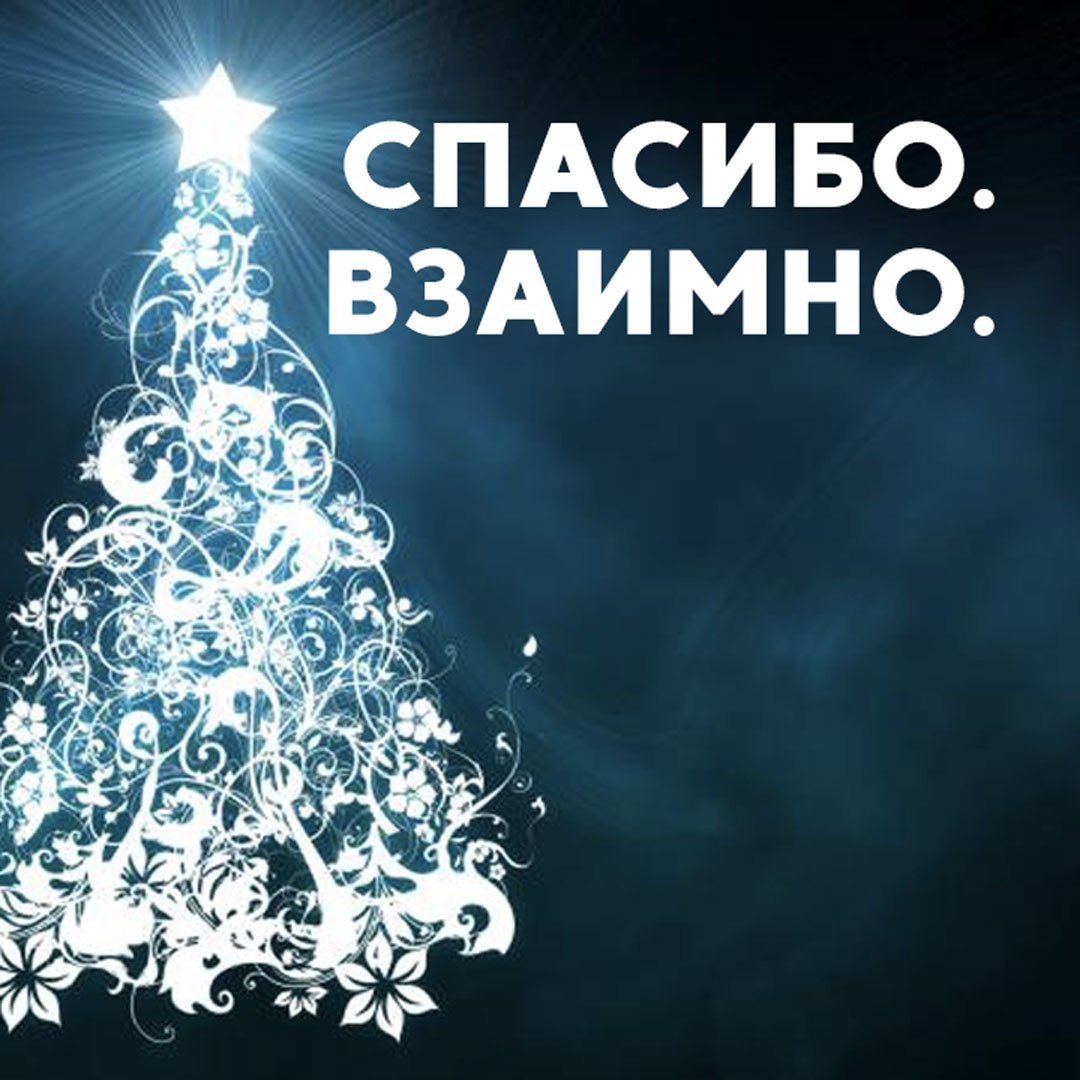 Спасибо большое по английский