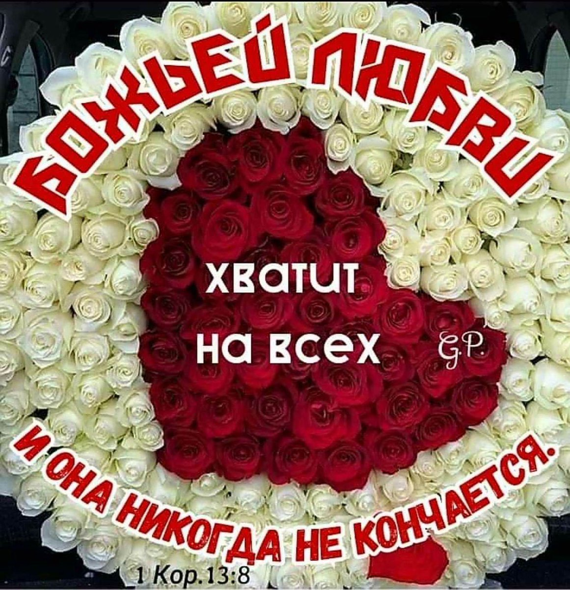 Стикер сердечно благодарю