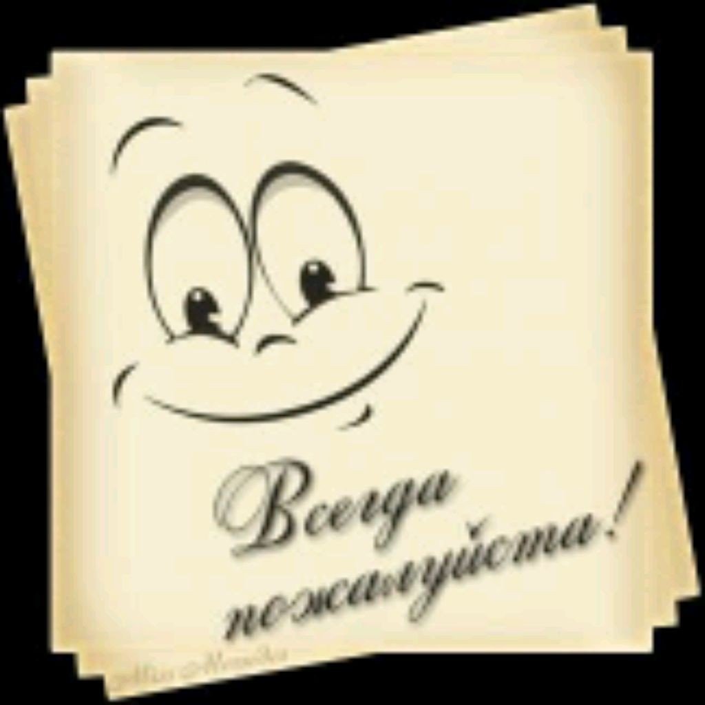 Красивый стикер спасибо