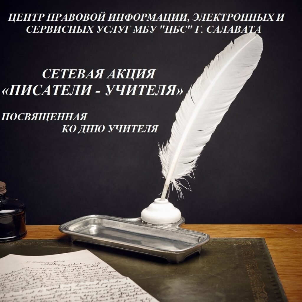 Всемирный день поэзии (с 1999 г.)