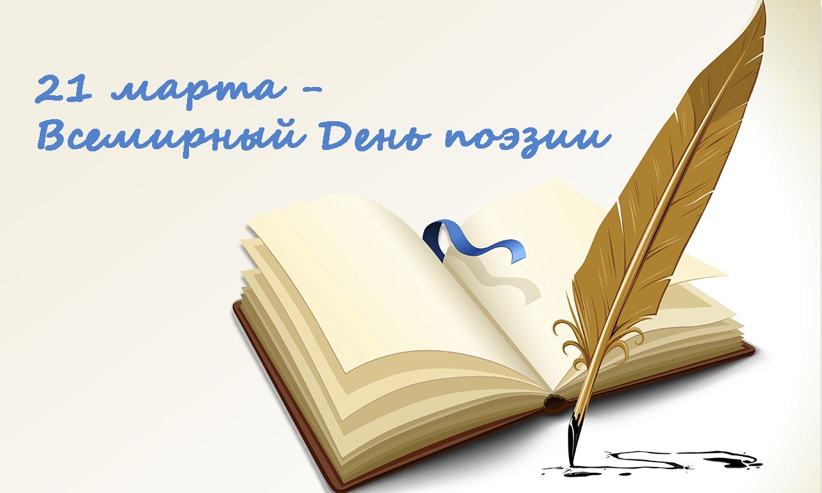 День писателя