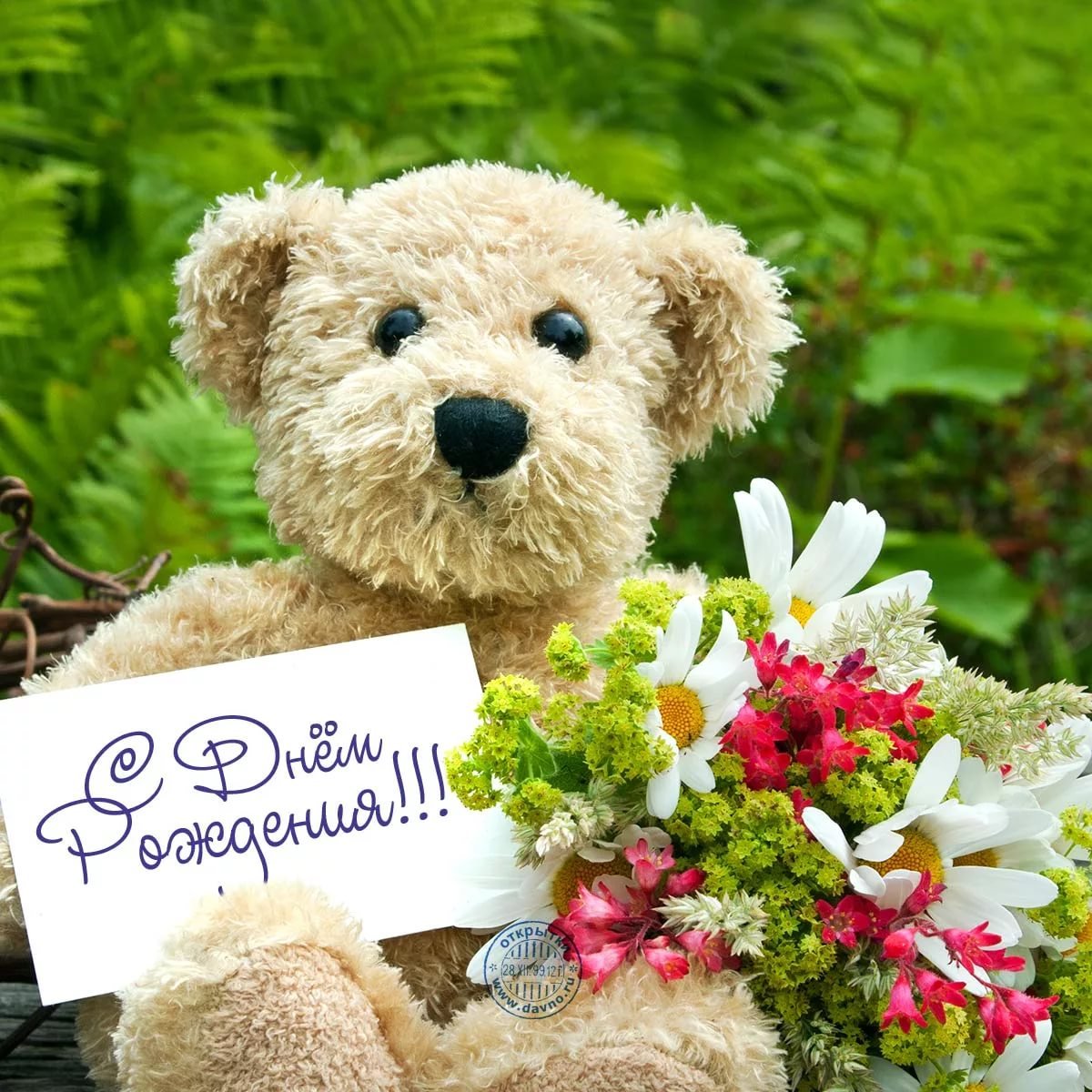 С днём рождения девушке