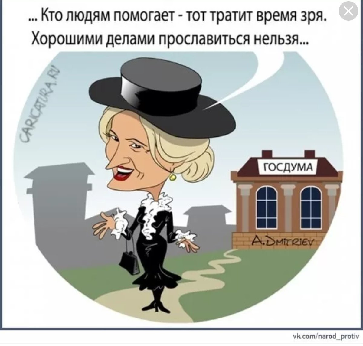 Фразы старухи Шапокляк