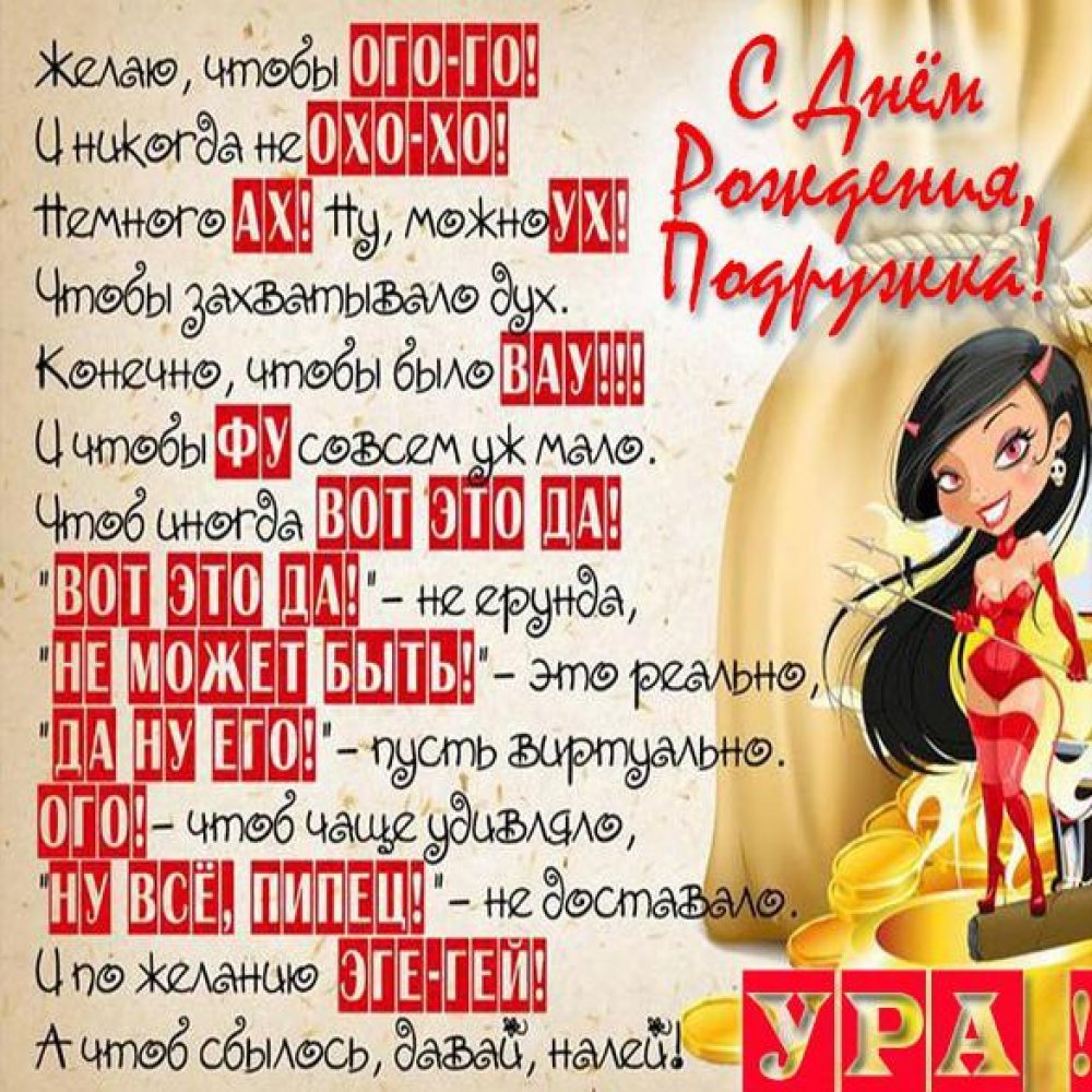 Подружки веселушки