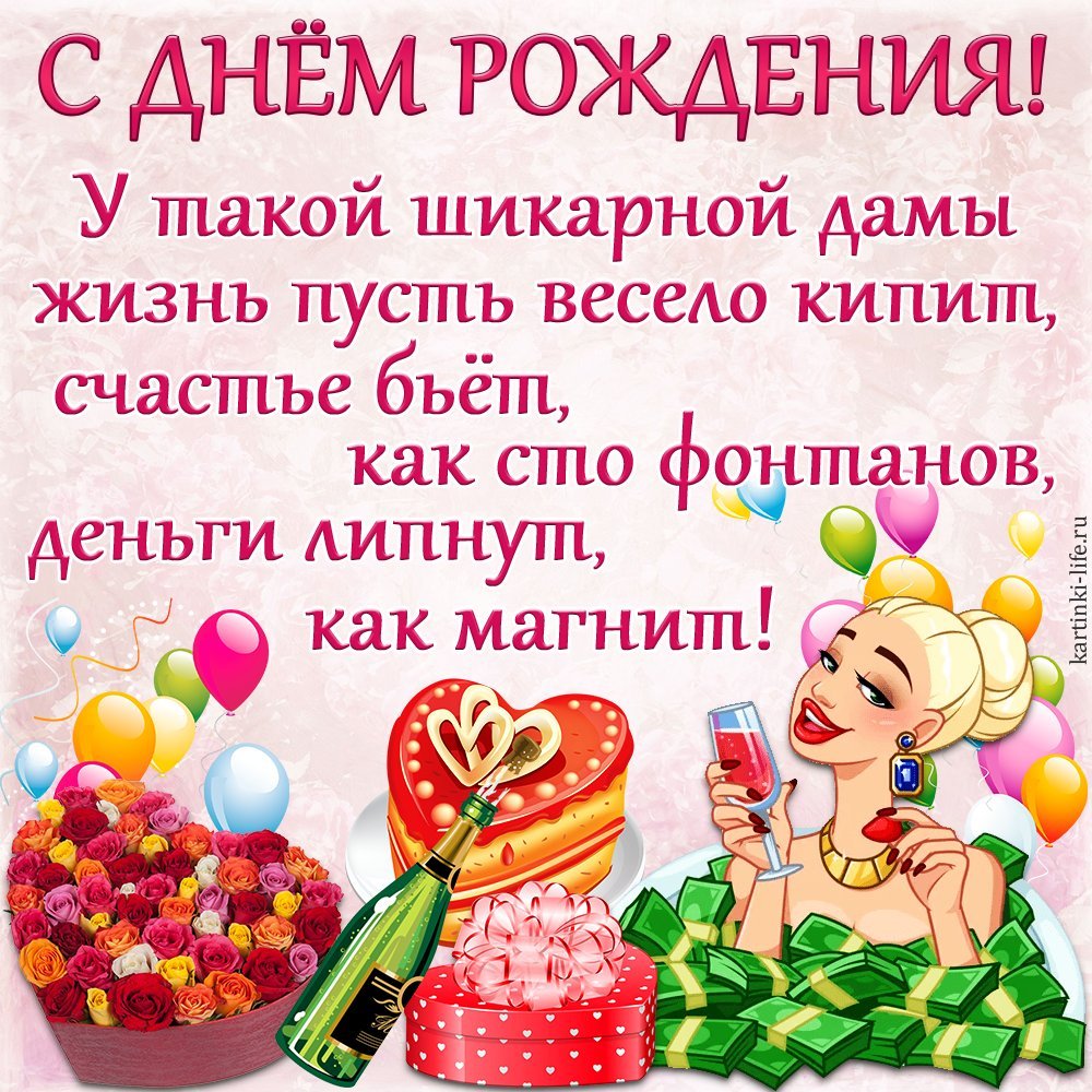 Смешные поздравления