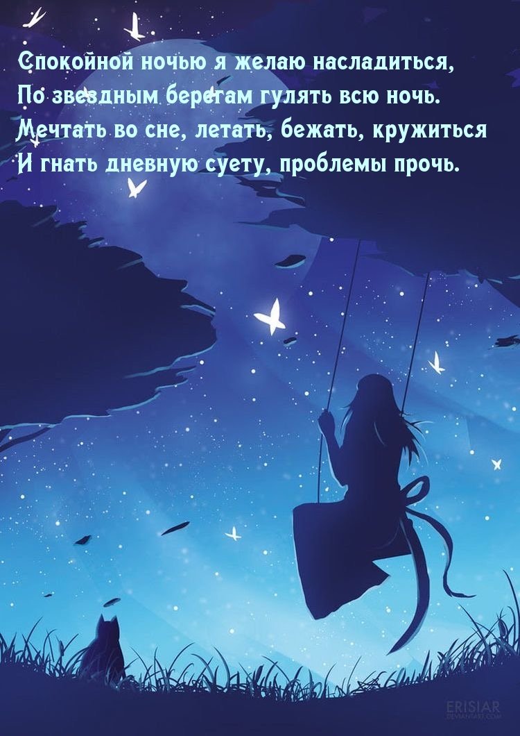 Ночь Луна девушка