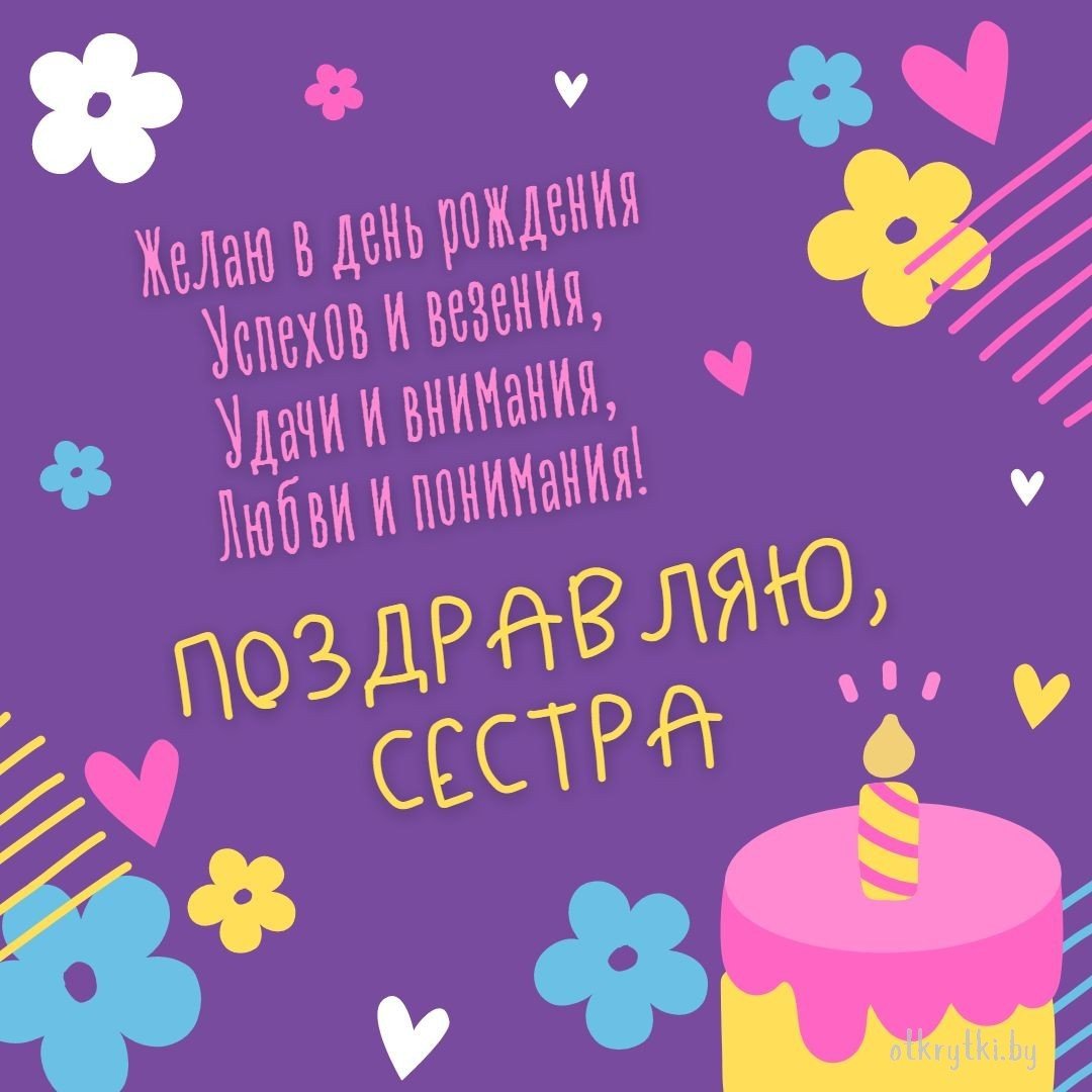 Открытки с днём рождения брату от сестры прикольные смешные