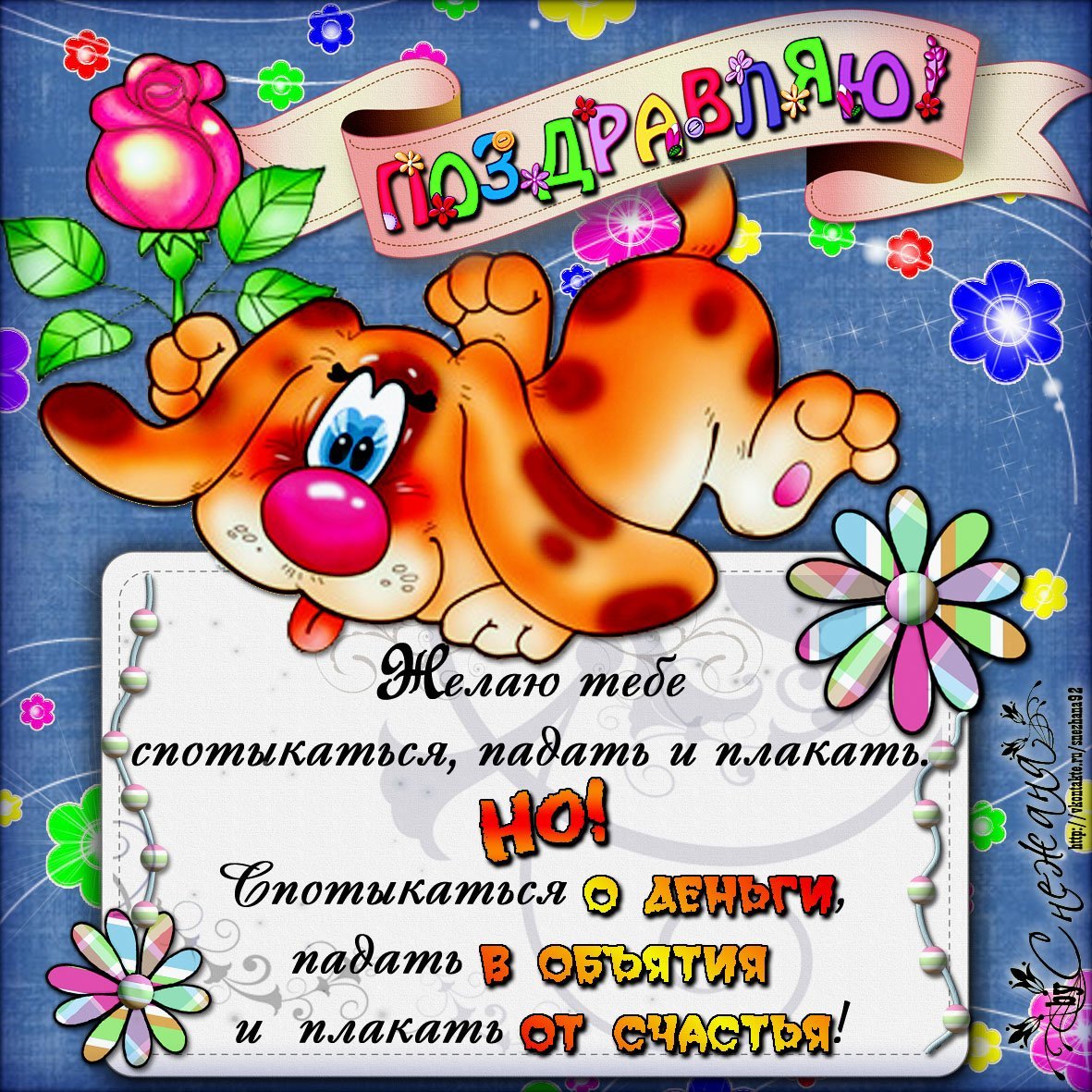 Поздравления с днём рождения тёте