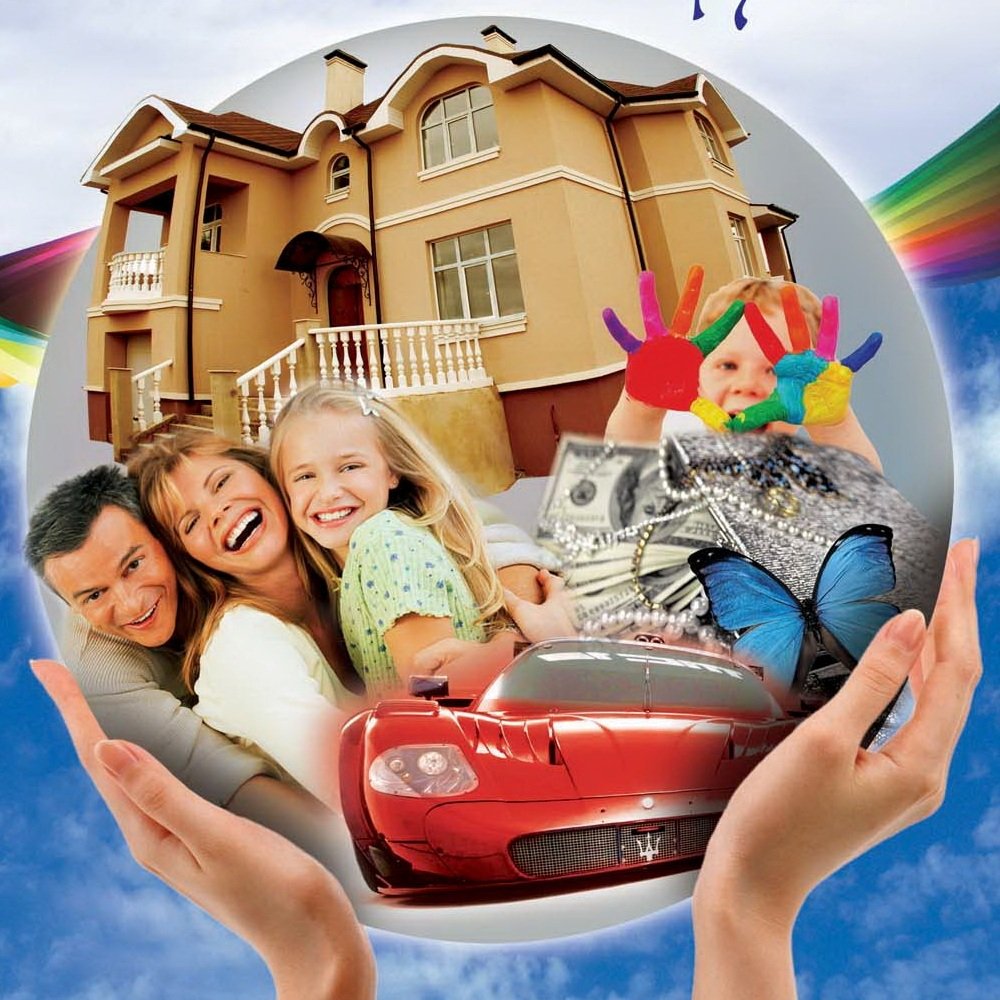 Достаток в семье