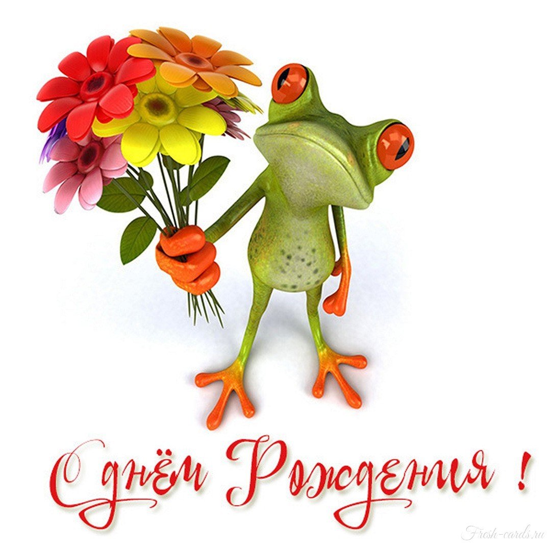 Веселые картинки с днем рождения женщине