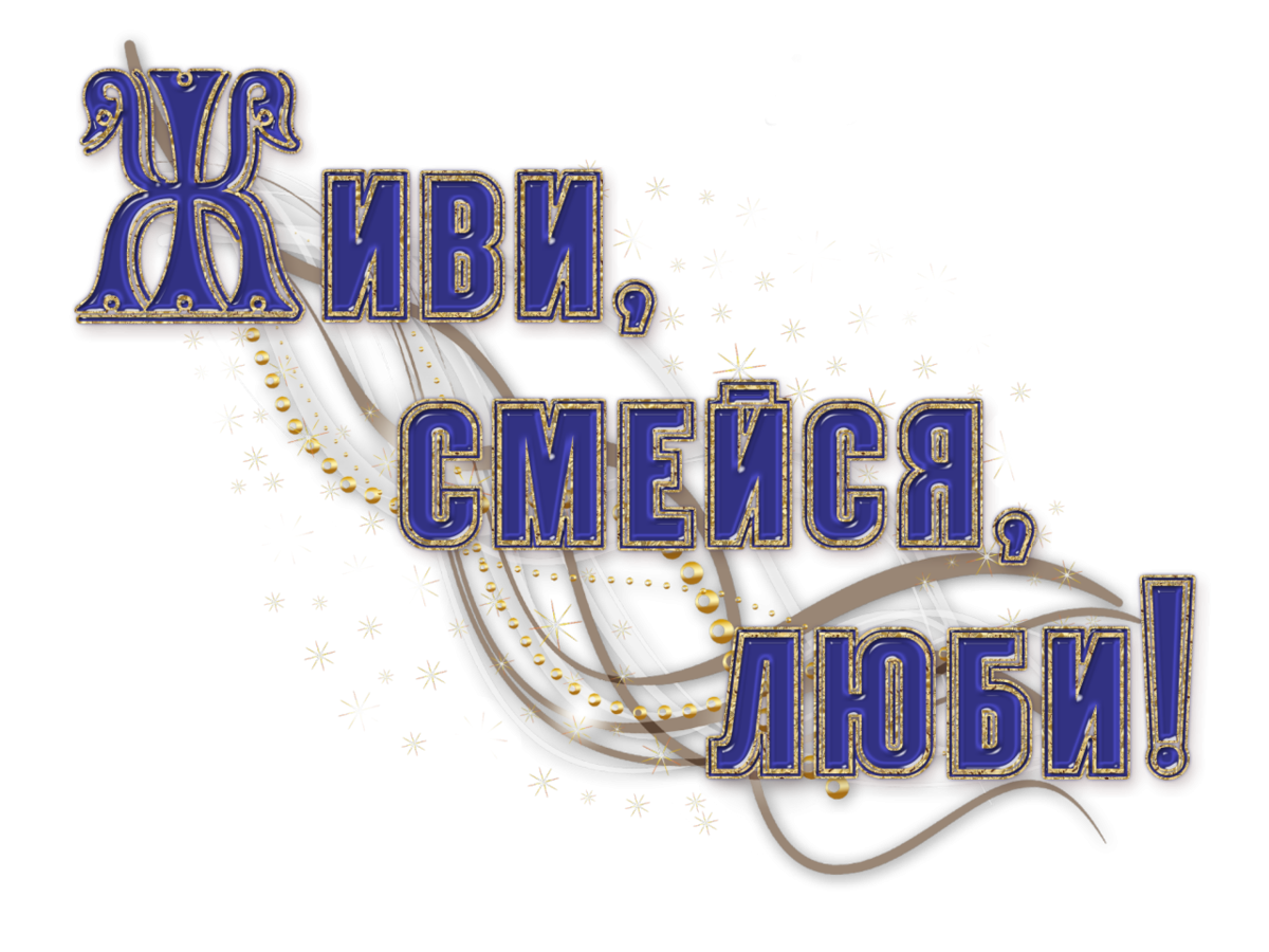 Открытка с днём рождения