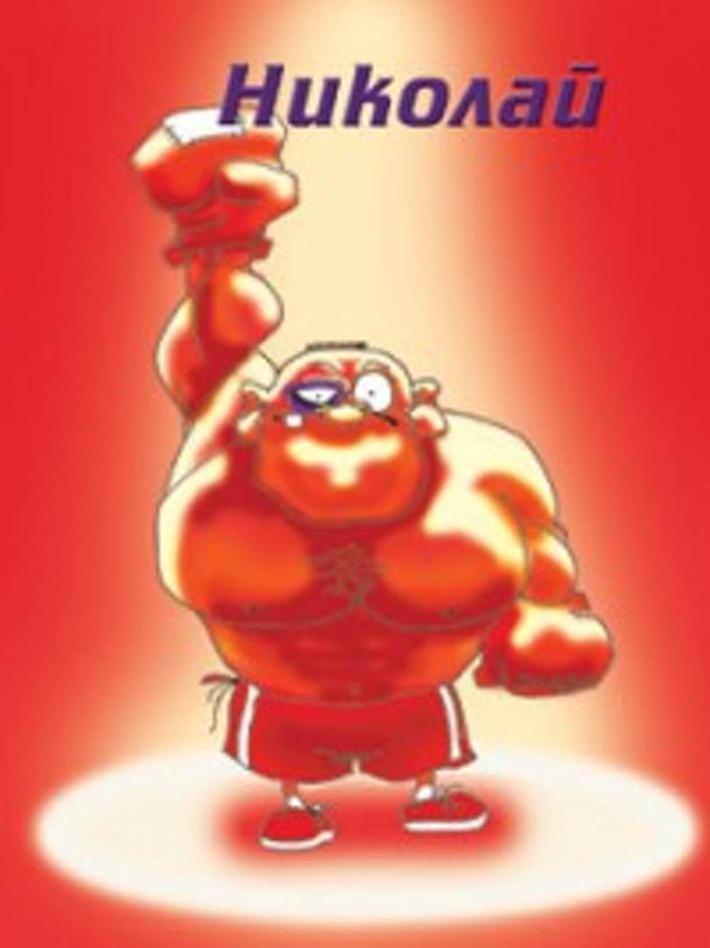 Поздравления с днём рождения мужчине красивые