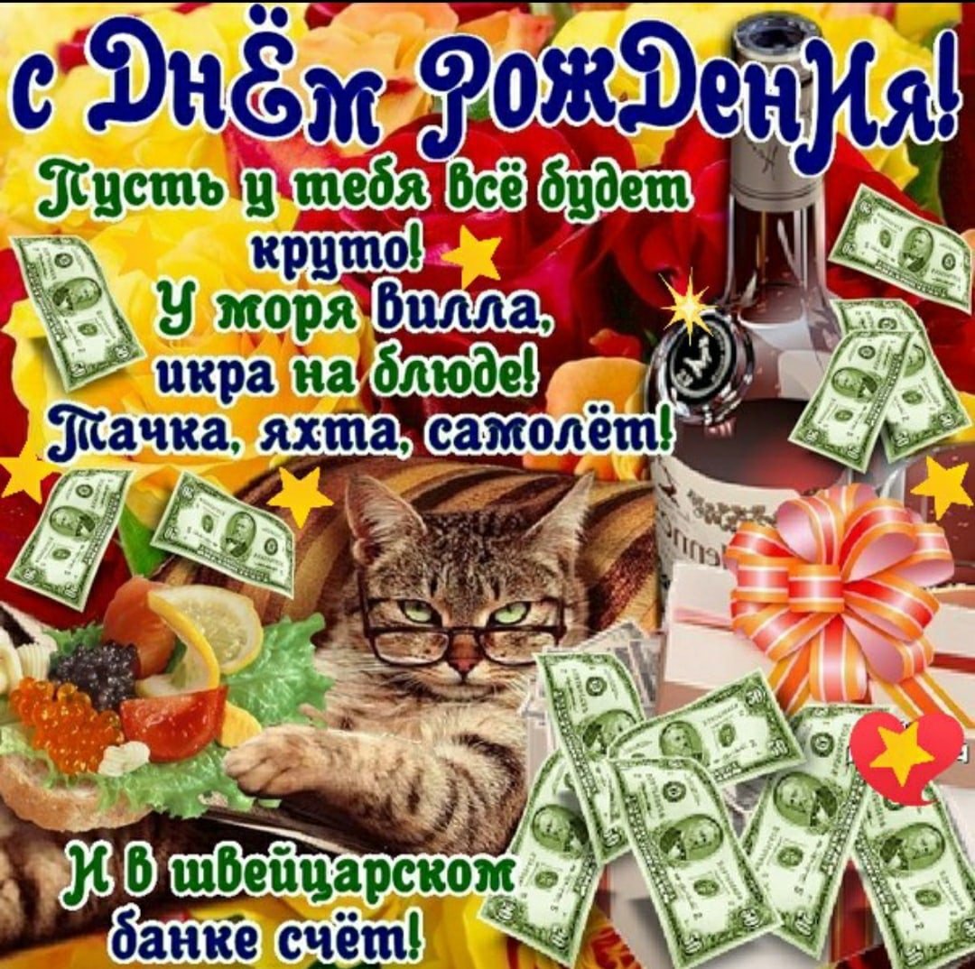 Поздравления с днём рождения мужчине торт