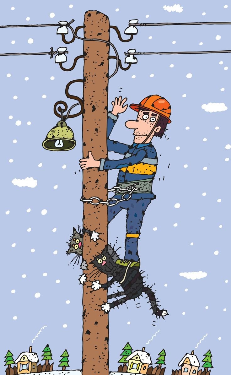 С днём Энергетика открытки