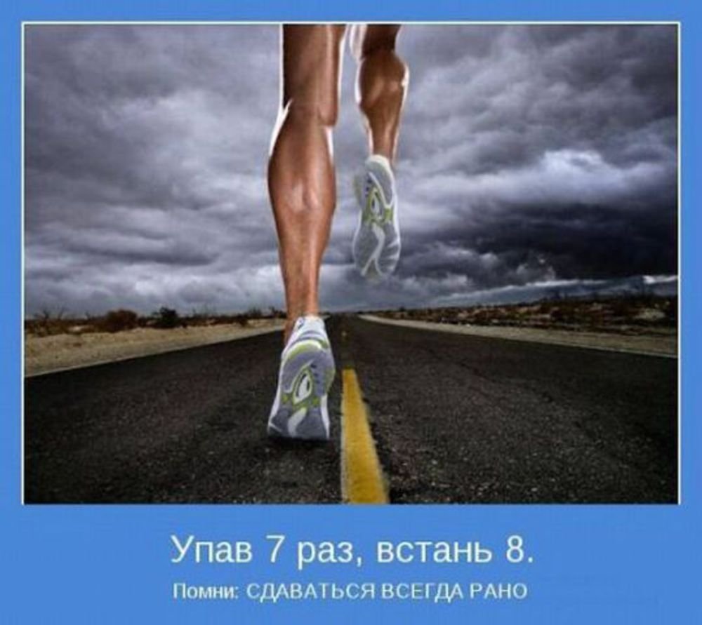 Позитивная мотивация в картинках