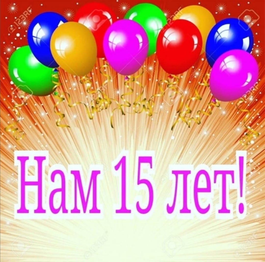 День рождения компании