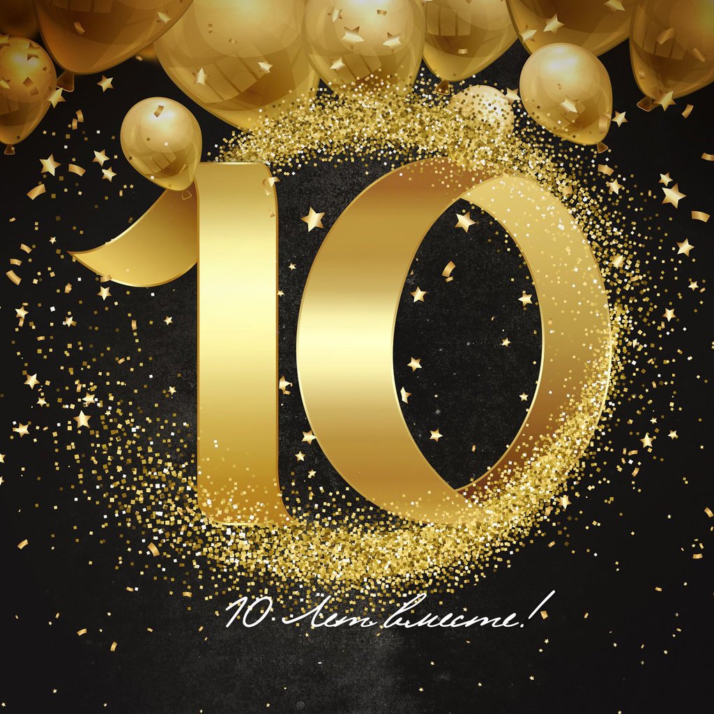 Красивый фон для поздравления