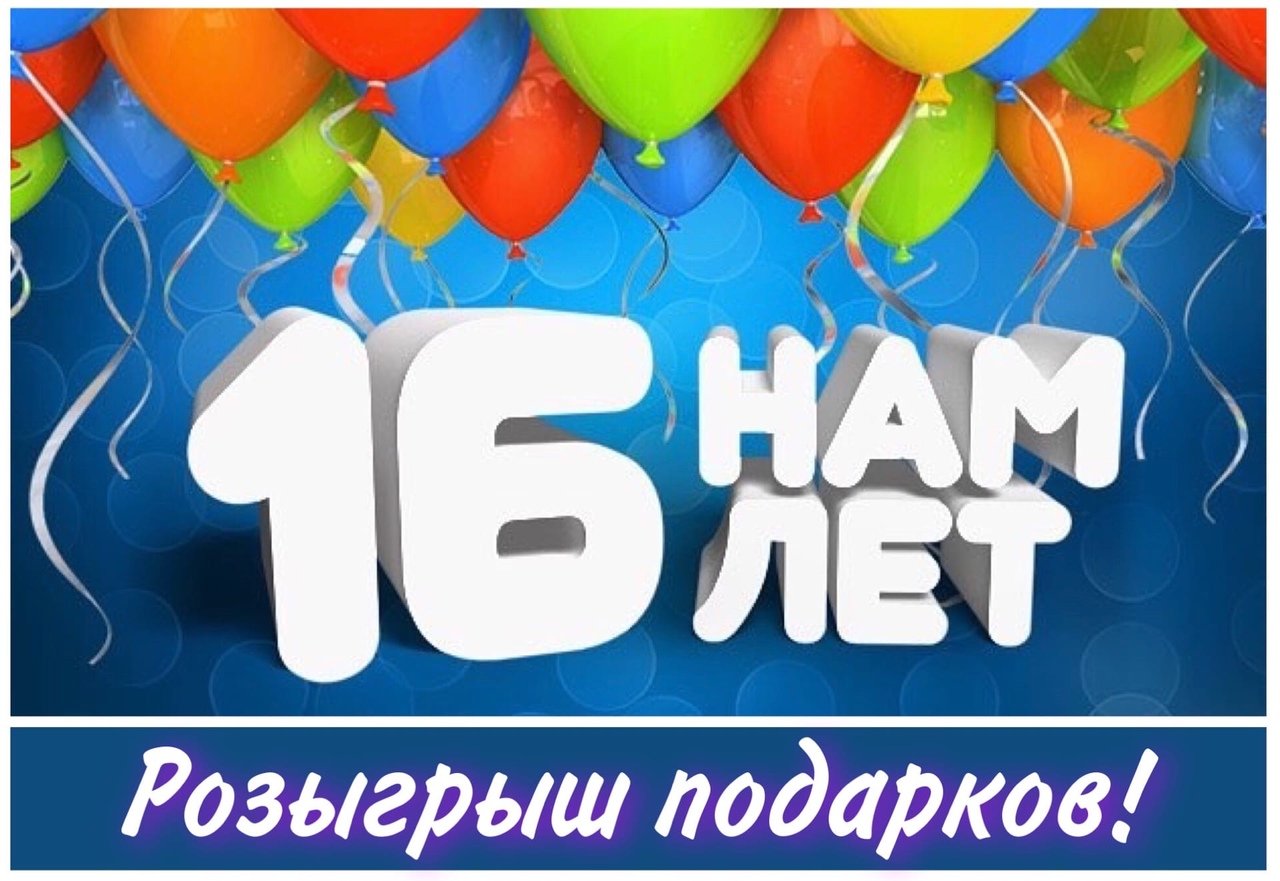 11 лет фирме картинки