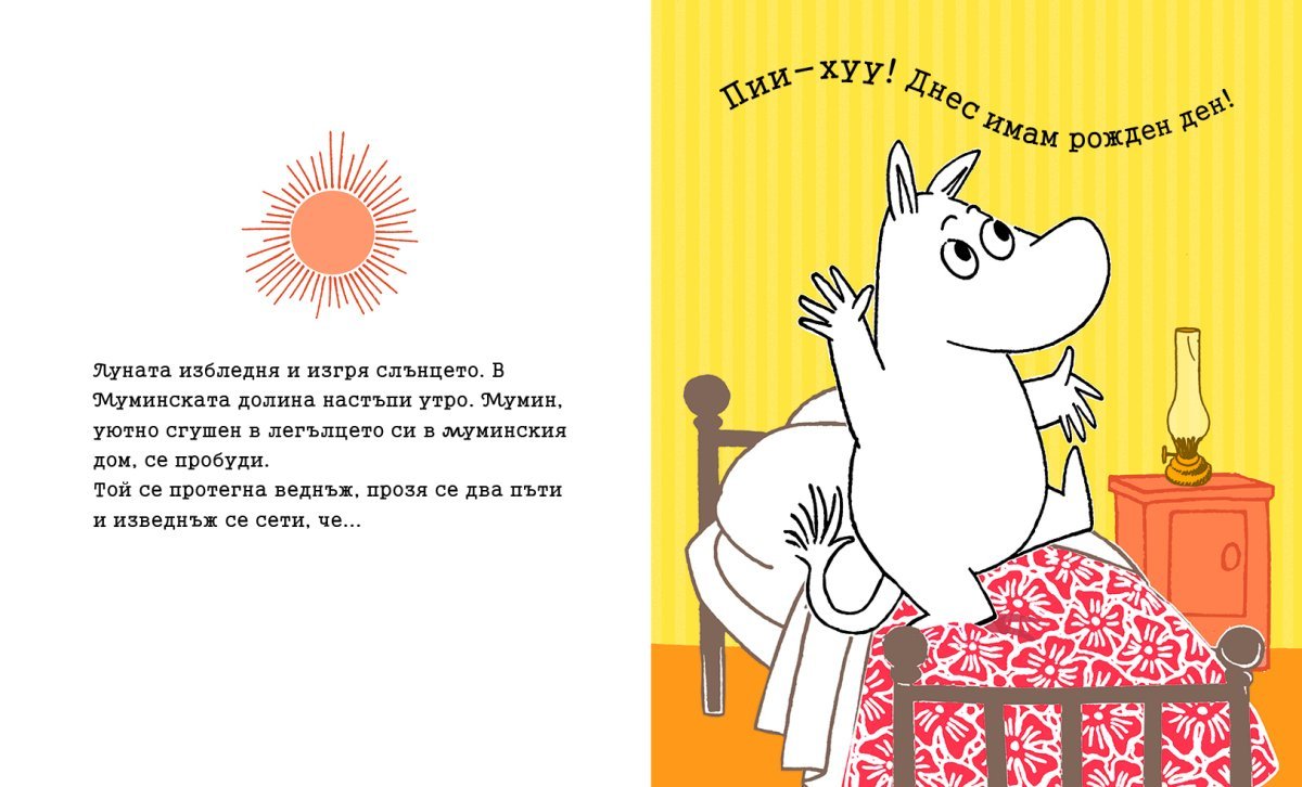 Долина Муми-троллей 2 сезон