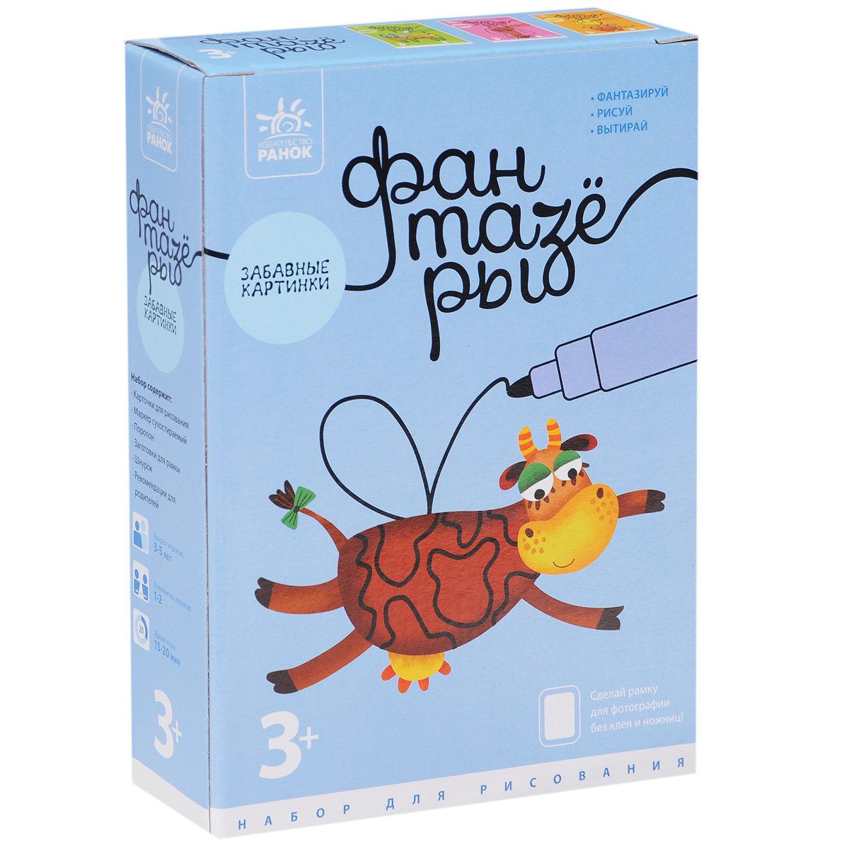 Фантазер смешные картинки