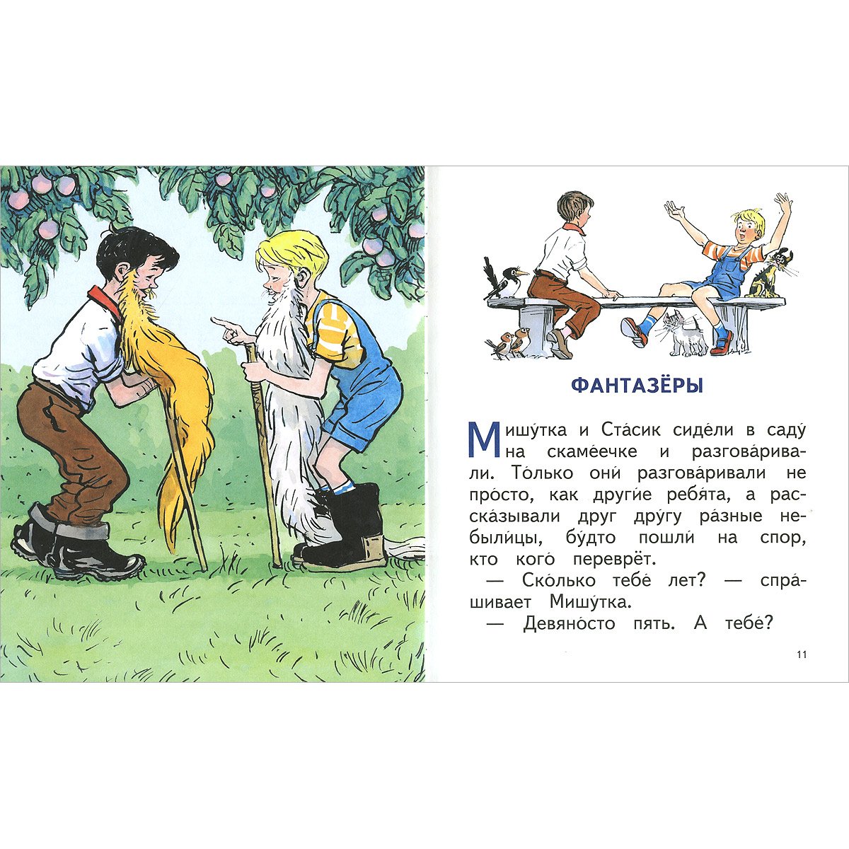 Ребенок мечтает