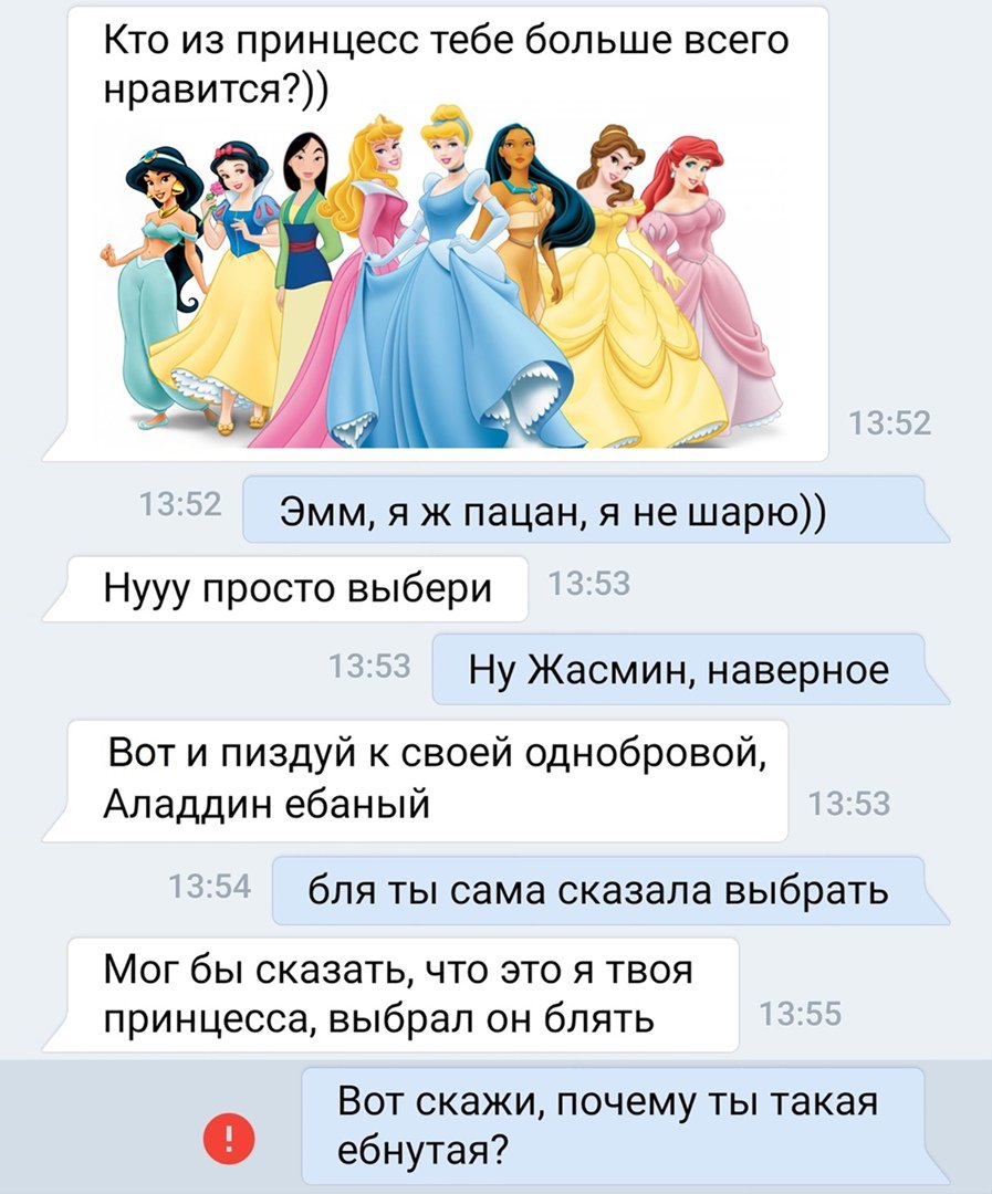 ЗЗ принцессы Диснея