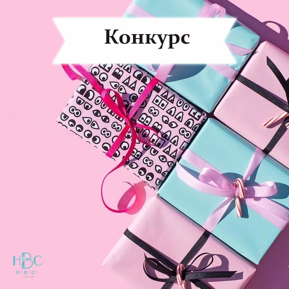 Розыгрыш в салоне красоты