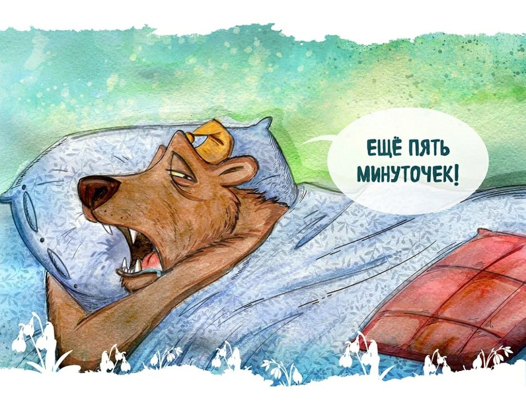 Карикатуры с добрым утром