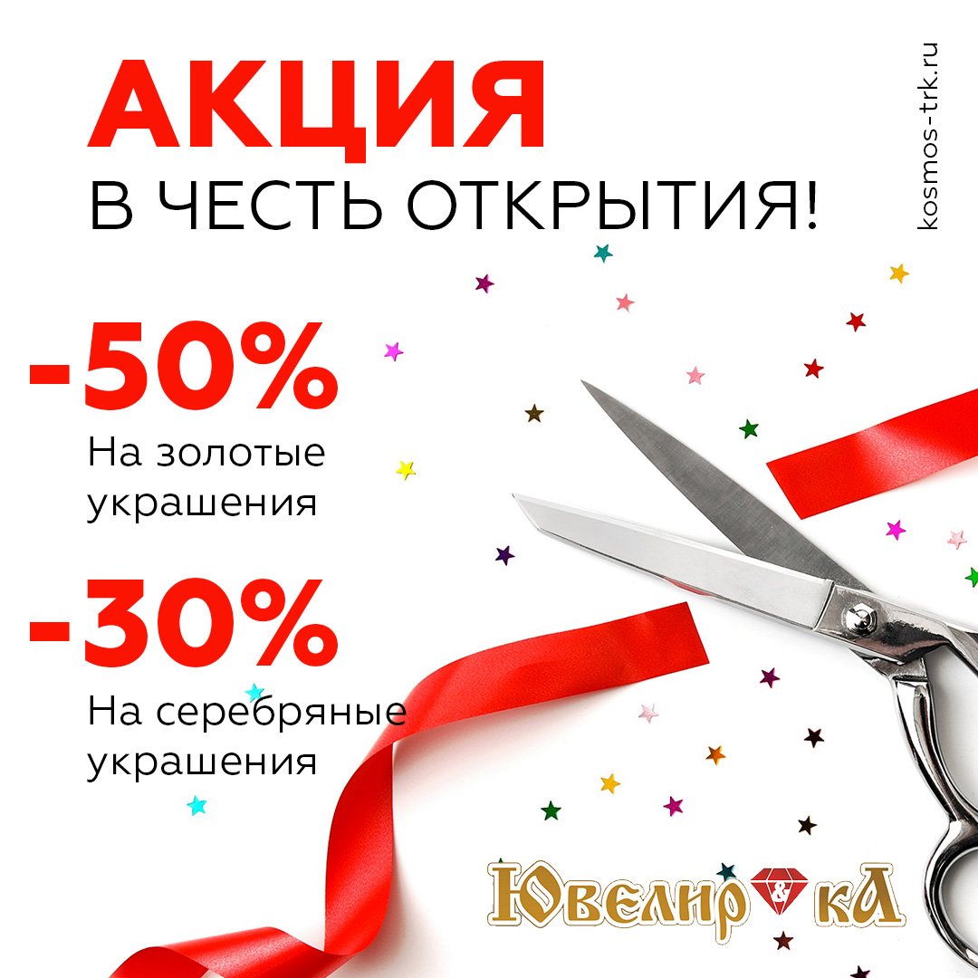 Скоро открытие картинка