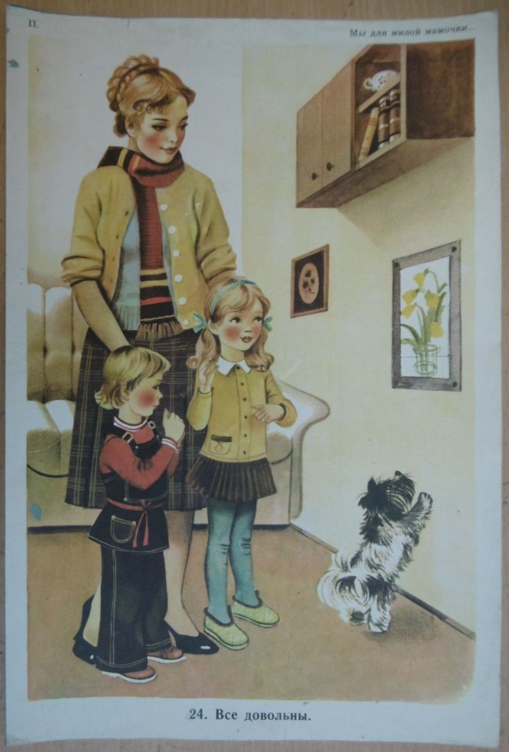 Иллюстрация "мы для милой мамочки"