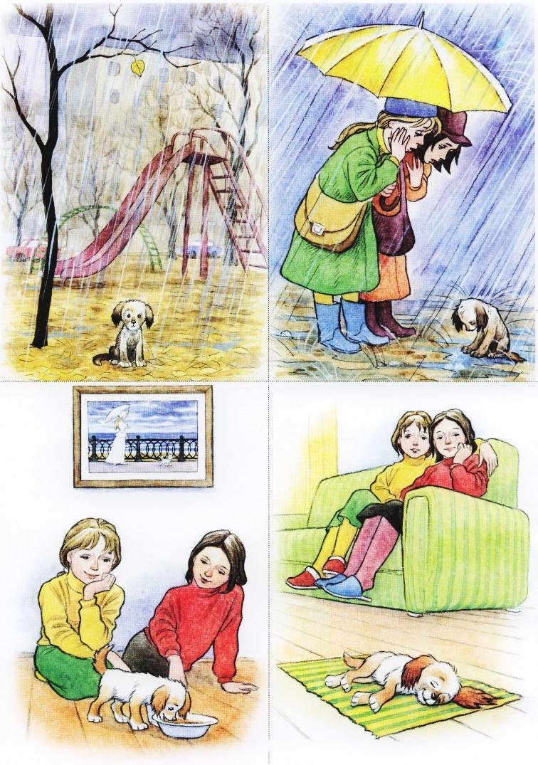 Составление рассказа по картинкам