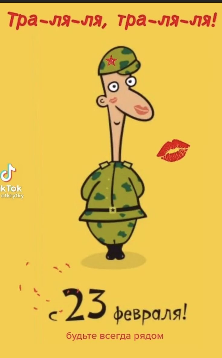 Пожелание солдату