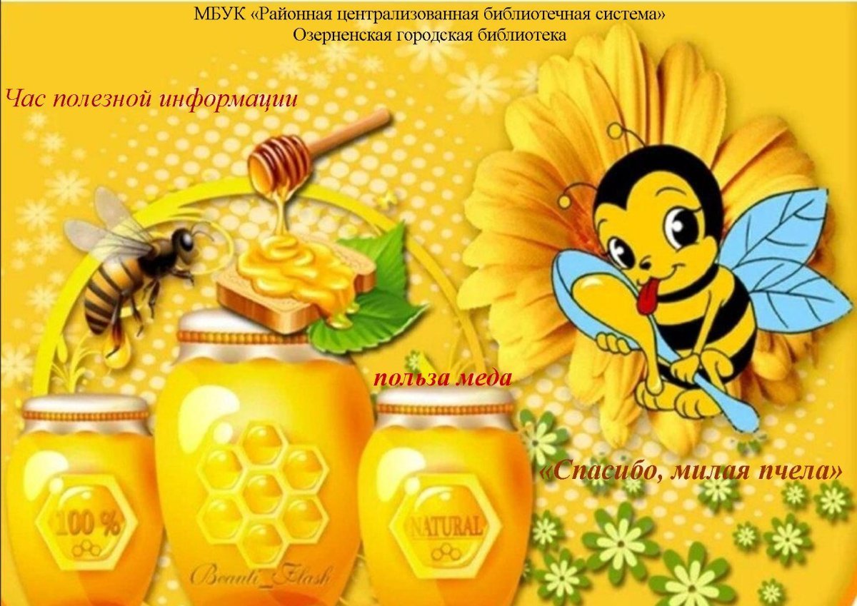 Банка меда вектор