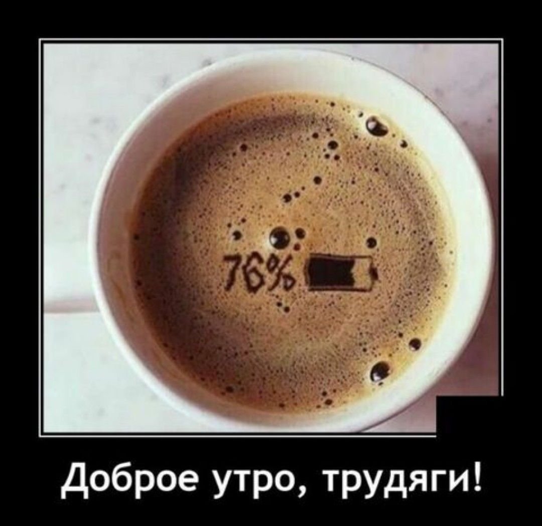 Доброе утро вторника