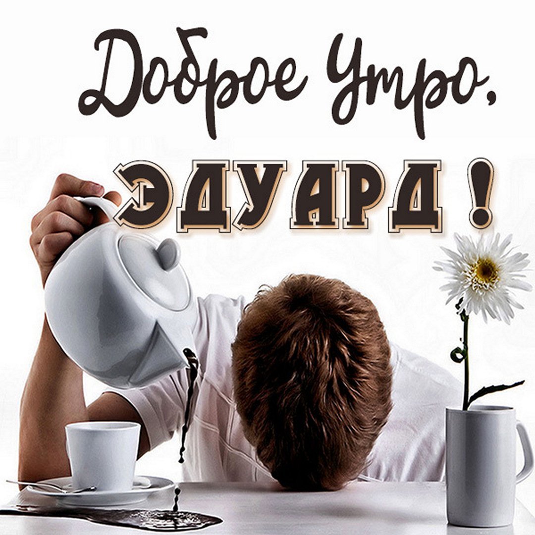 Демотиваторы про утро