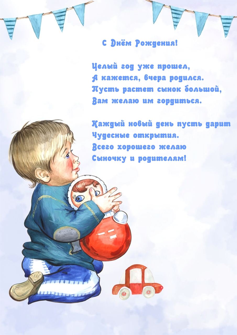 Рамочка с днем рождения мальчику