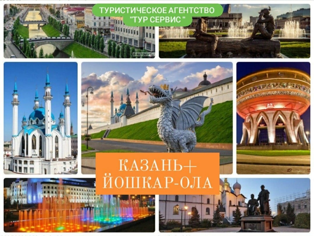 Казань - Йошкар-Ола - Чебоксары коллаж