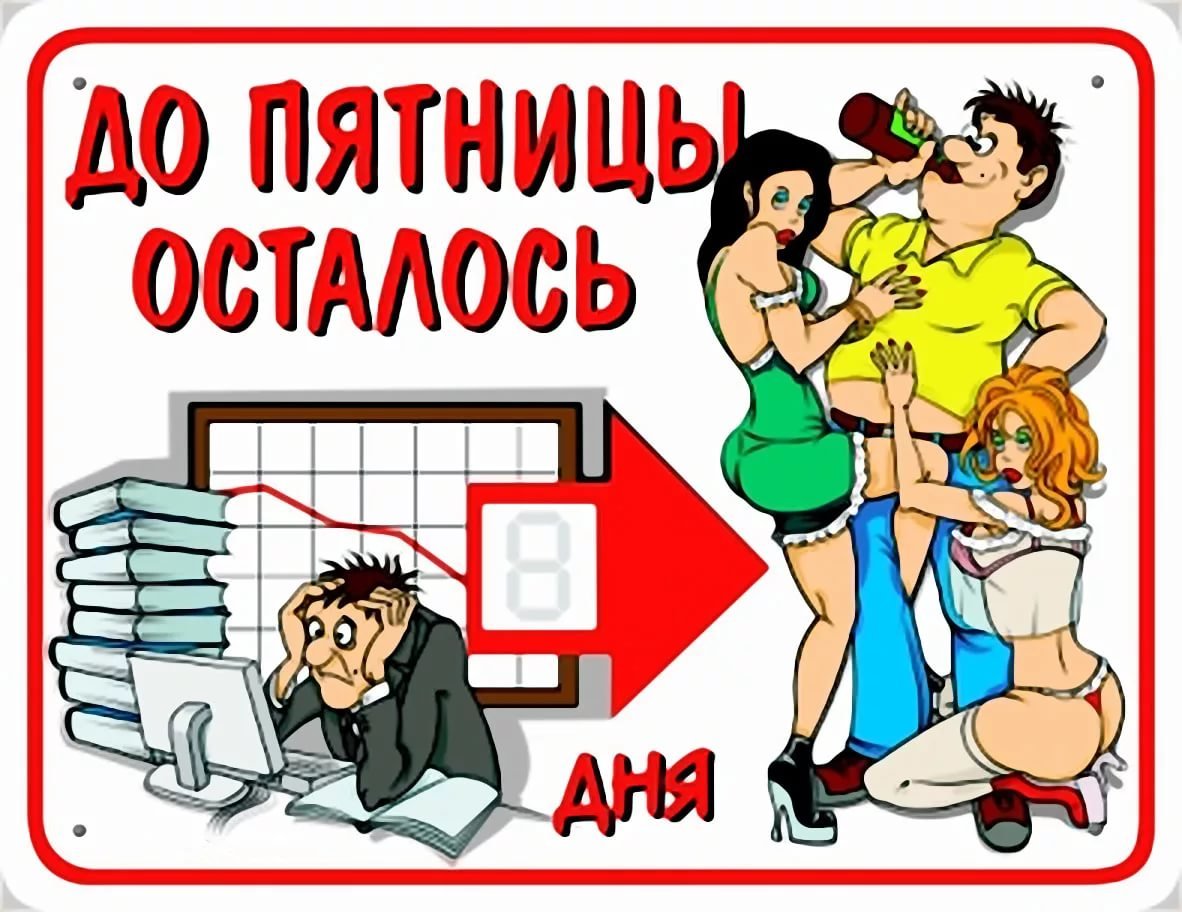 Юмор про работу