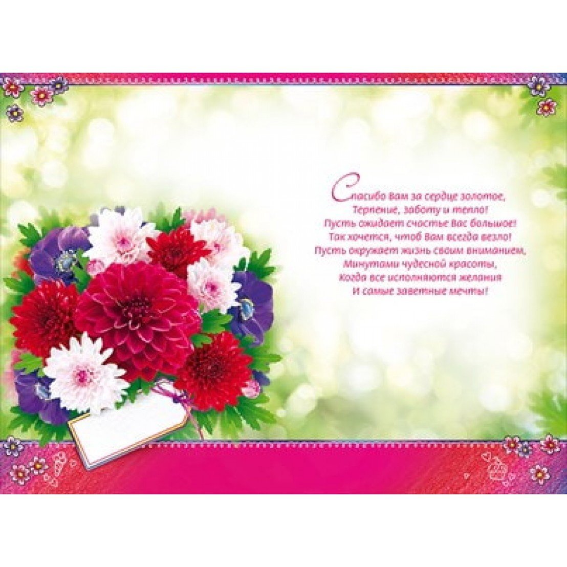 С днём рождения женщине воспитателю