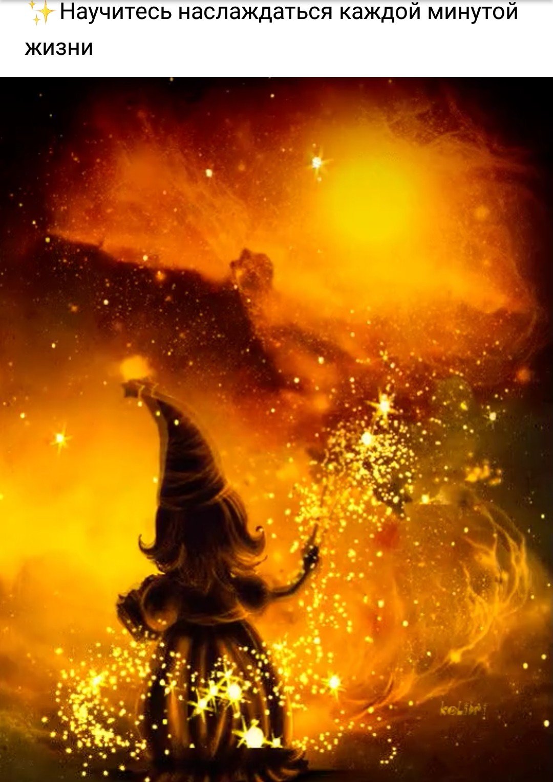 Волшебной ночи сказочных снов