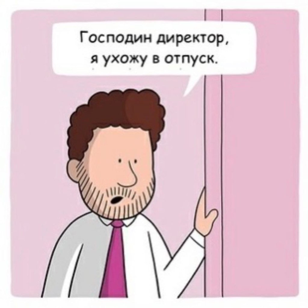 Мем про директоршу