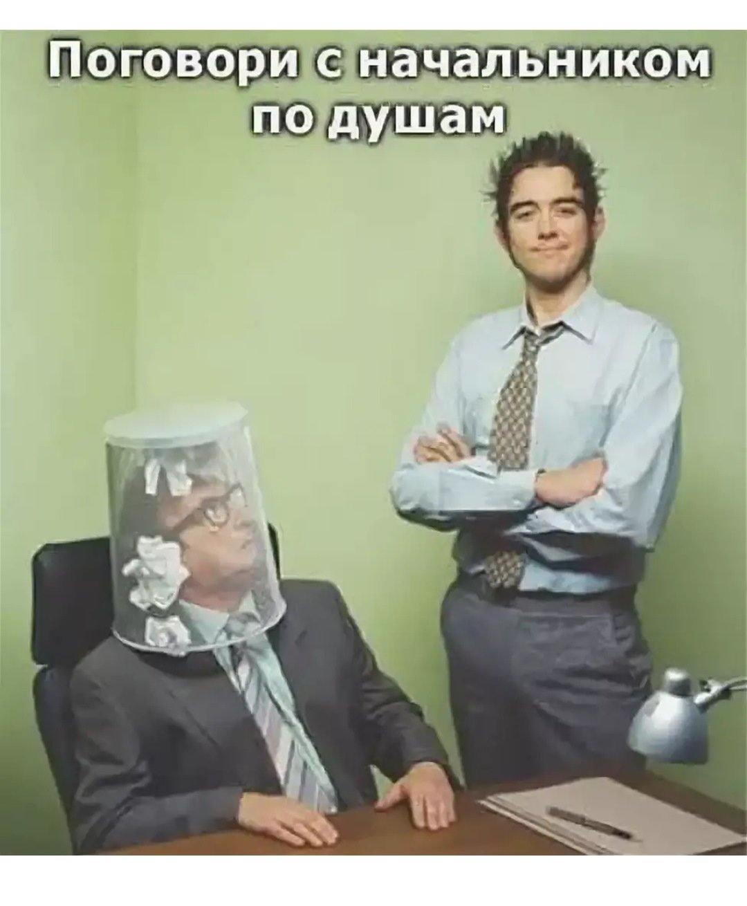 Шутки про начальника